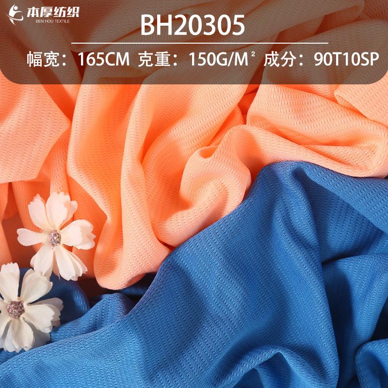 180G Polyester Bird's Eye Knitted Fabric Sports T-shirt Short Sleeve Jersey Mesh Fabric