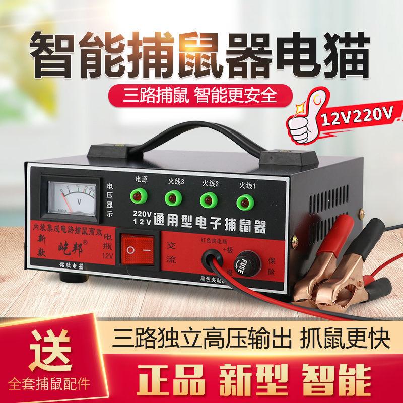 Electric Cat Rat Trap Mousetrap Household Intelligent High-Voltage Automatic Electronic Catch Fantastic Mouse Trap Electric Mouse Killing Whole Nest Application Scenario