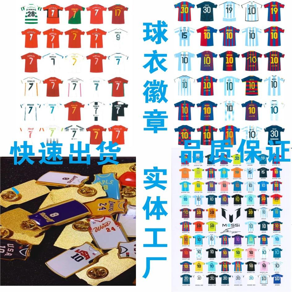 world cup football plastic badge basketball badge wholesale c rocurry kobe jersey