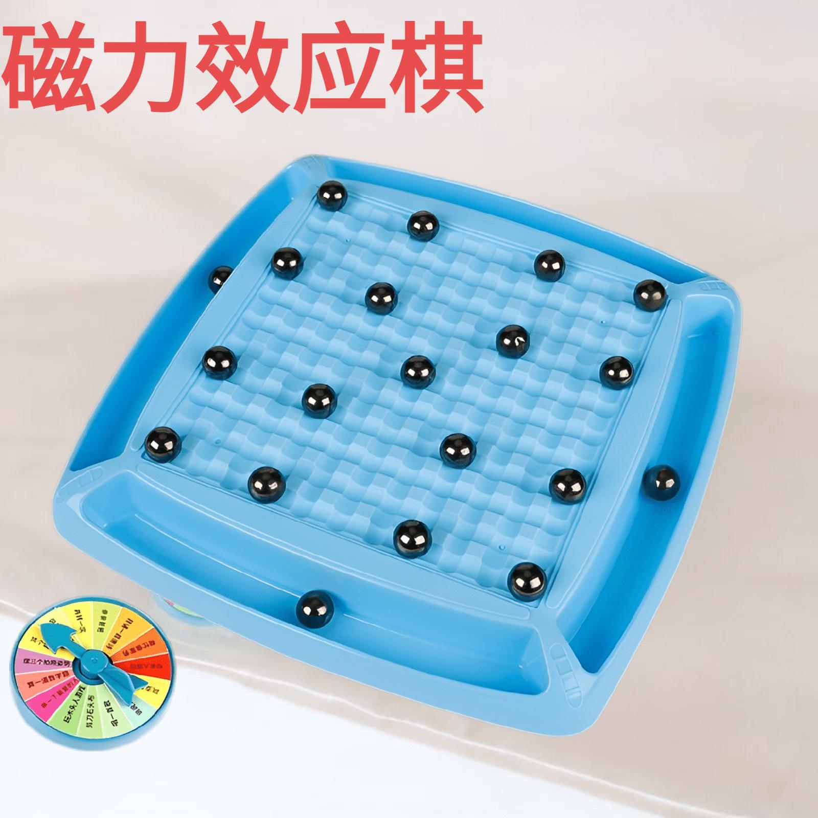 children's magnetic induction chess casual puzzle magnet battle desktop game magnet parent-child interaction toys cross-border