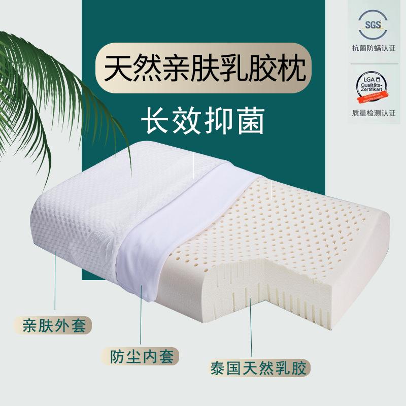 thailand natural latex pillow women's adult curve plane cervical pillow men's pressure relief rubber pillow insert factory direct supply Application Scenario