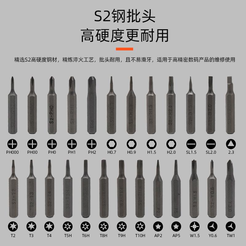 28 in One with LED Light Electric Screwdriver Set Portable Mini Mobile Phone Manual Disassembly Repair Tools Wholesale Specification drawing