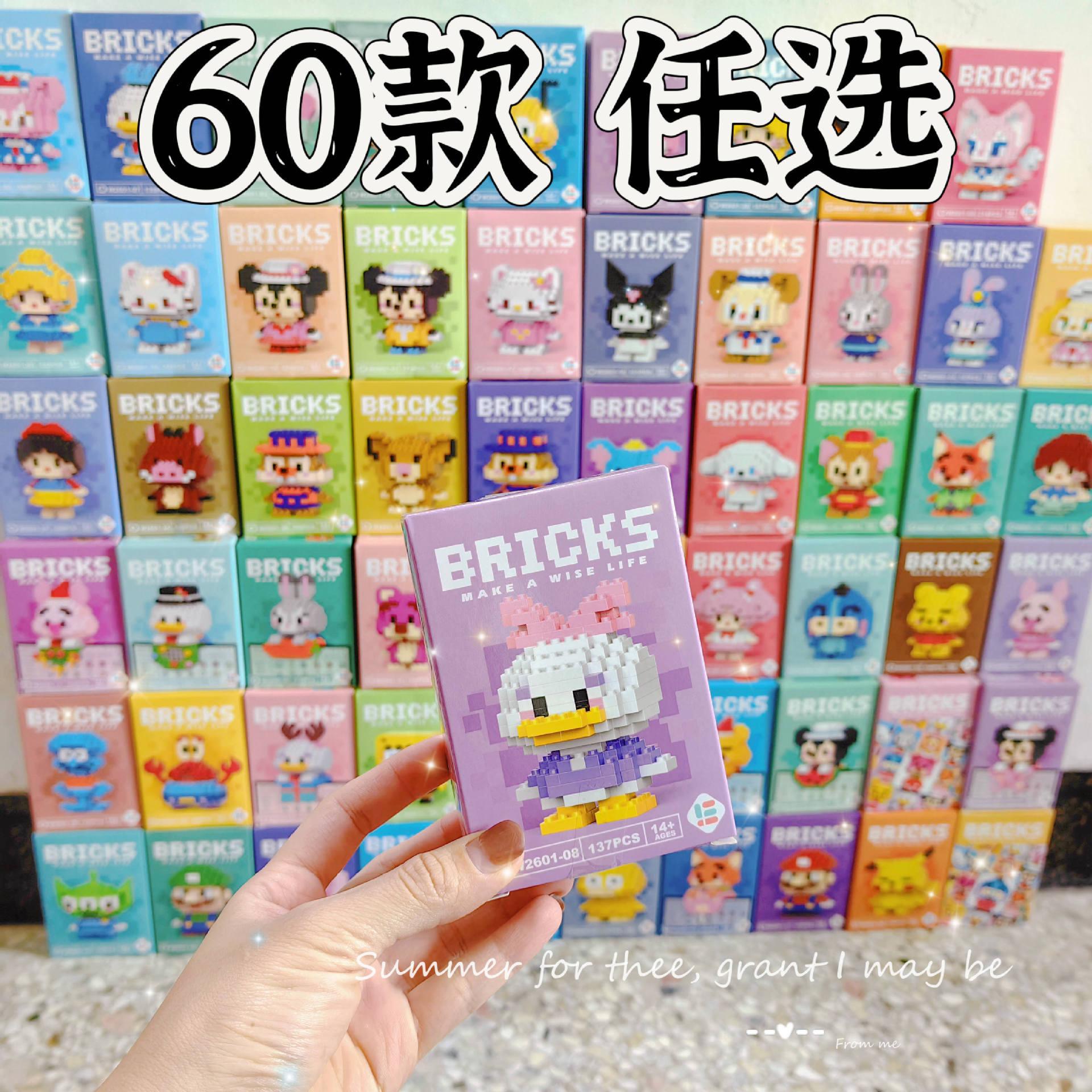 children's tiny particle building blocks gifts for boys and girls compatible with lego stall gifts educational assembled toys wholesale