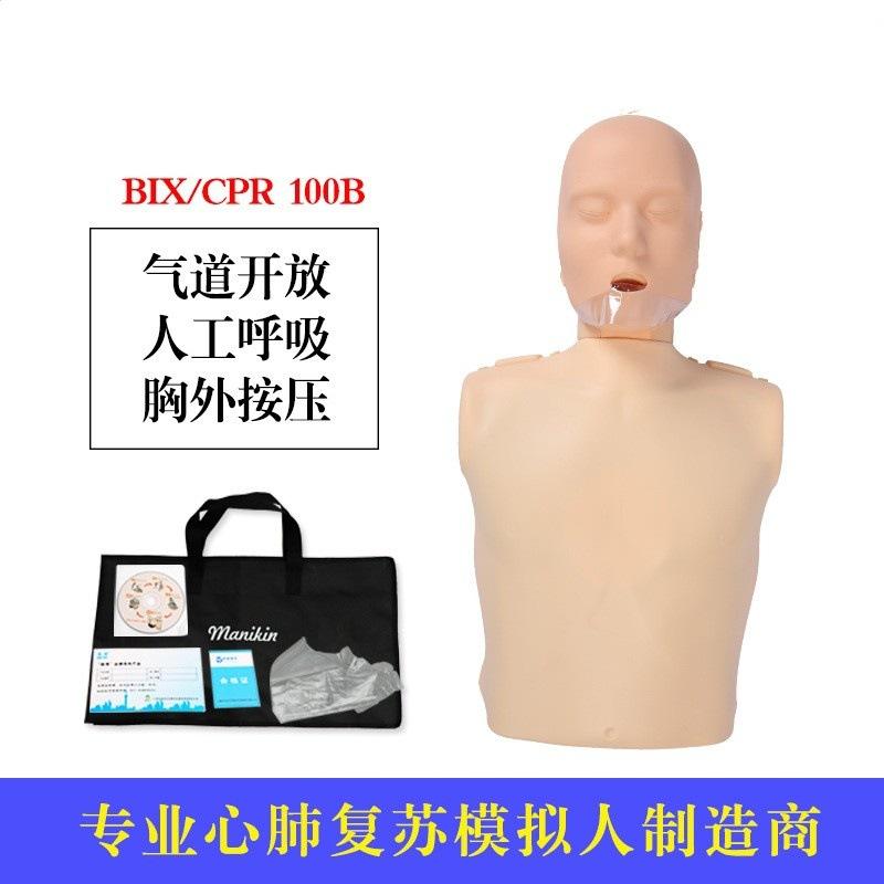 cpr cpr manikin dummy half-body medical mannequin first aid training artificial breathing eraser
