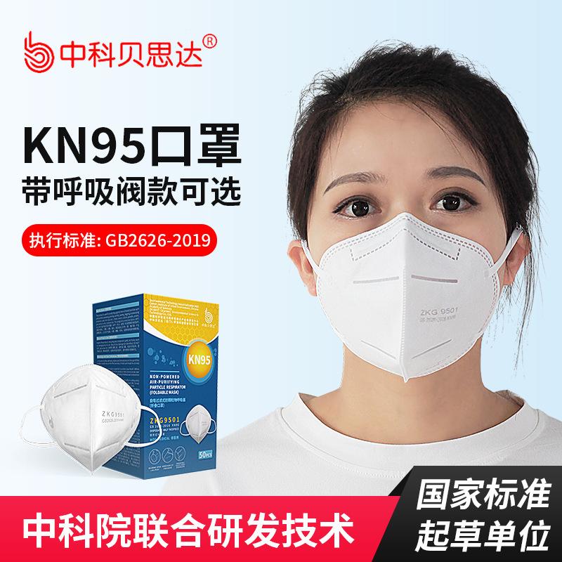 zhongke besida 9501 folding ear kn95 mask independent packaging industrial protection dust anti-haze mask