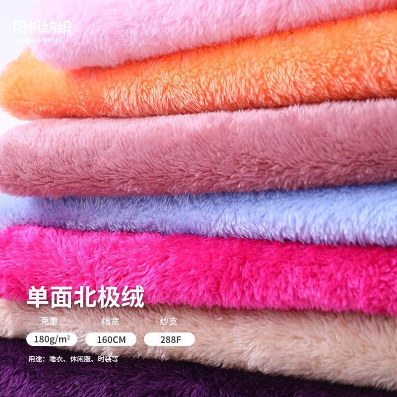 arctic velvet fabric polyester single-sided velvet plush autumn and winter women's warm homewear pajamas knitted fabric flannel
