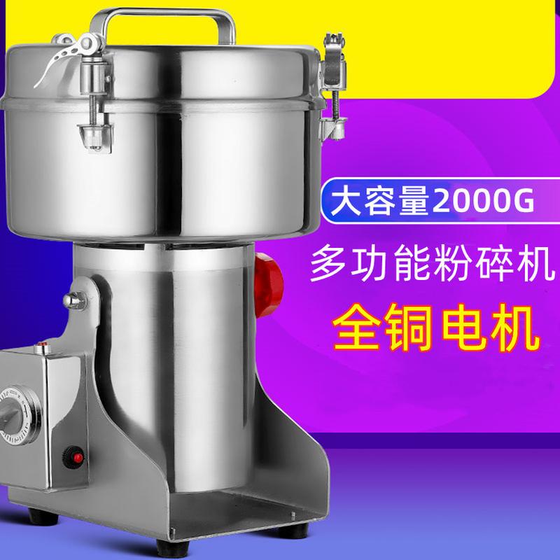 2000G Stainless Steel Large Chinese Herbal Medicine Grinder Cereal Grain Milling Machine Commercial Sanqi Powder Machine