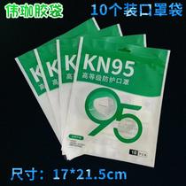 kn95 mask packaging bag in stock mask bag disposable mask packaging bag chinese independent packaging bag ziplock bag