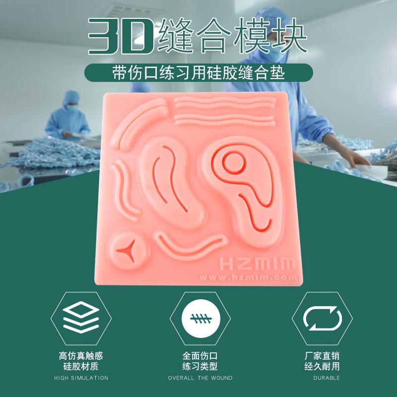 laparoscopic simulation medical stitching practice block 3d silicone suture pad surgical training instrument one piece dropshipping