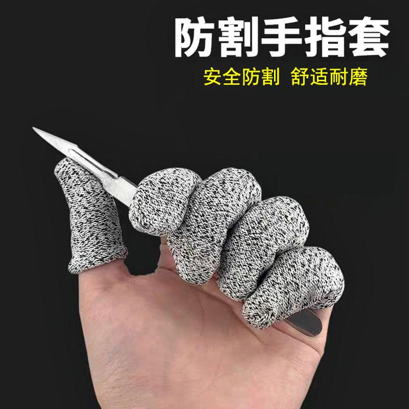 factory direct supply level 5 anti-cutting finger stall cutting-resistant finger sleeve labor protection finger sleeve kitchen slicer finger stall