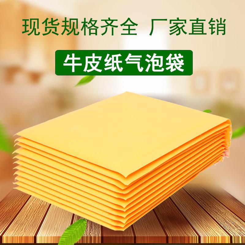 yellow kraft paper bubble mailer foam shockproof express envelope in stock wholesale kraft paper bubble pack manufacturer