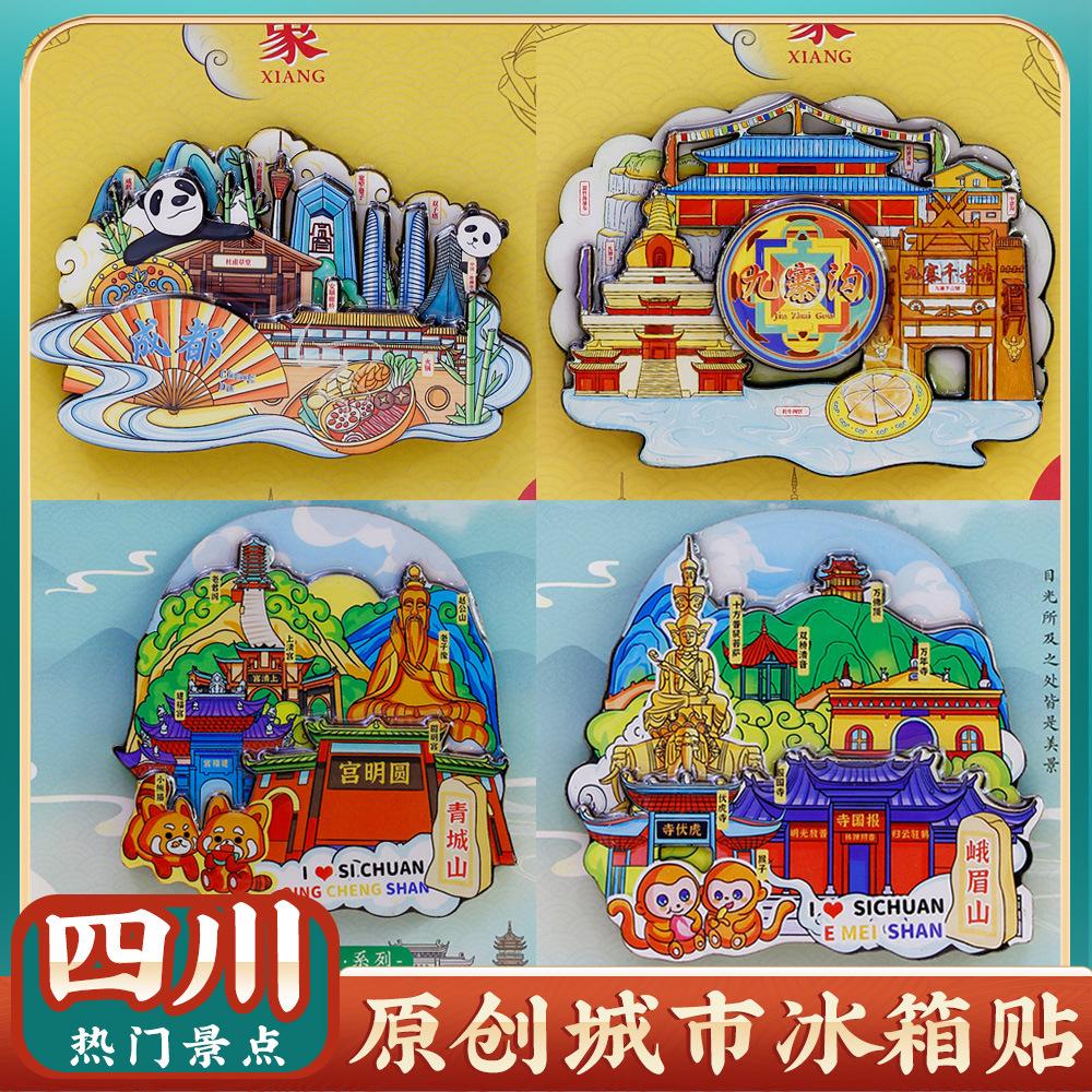 sichuan chengdu panda leshan giant buddha qingcheng mountain emei mountain jiuzhaigou valley cultural and creative features refridgerator magnets commemorative gift