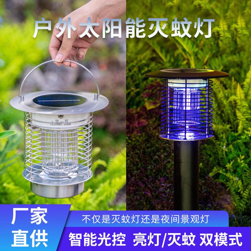 led solar household portable mosquito killing lamp outdoor waterproof plug-in courtyard garden physical electric shock type mosquito killer full figure