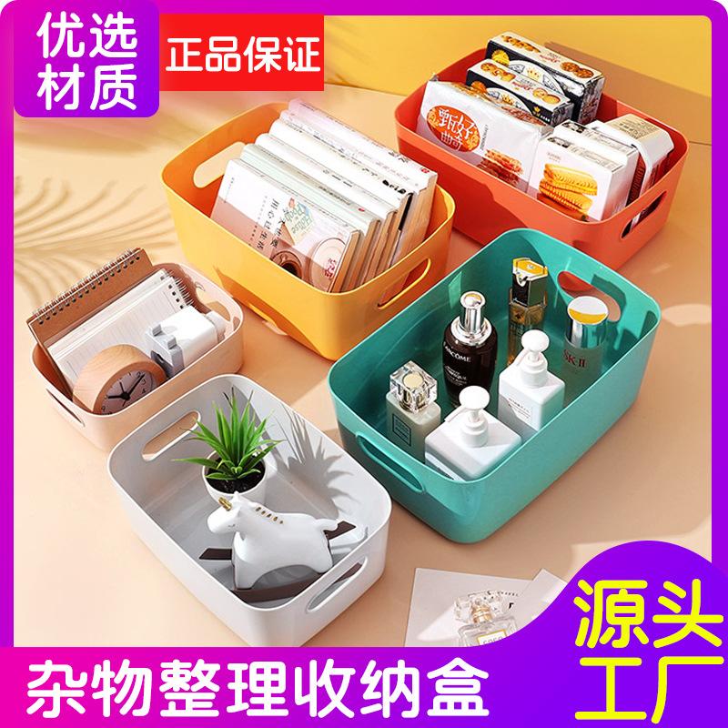 storage box desktop sundries storage box thickened kitchen storage box household plastic clothing cosmetics storage box