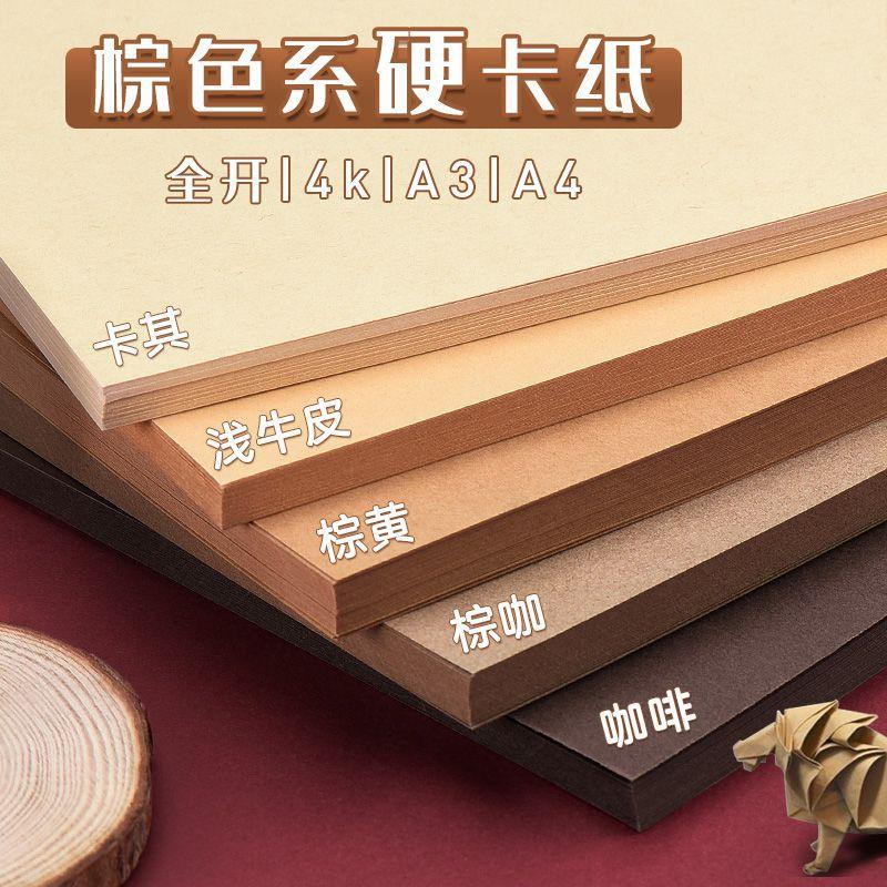 brown series cardboard brown kraft paper hard handmade coffee mori style log background paper thick art large paper details Picture