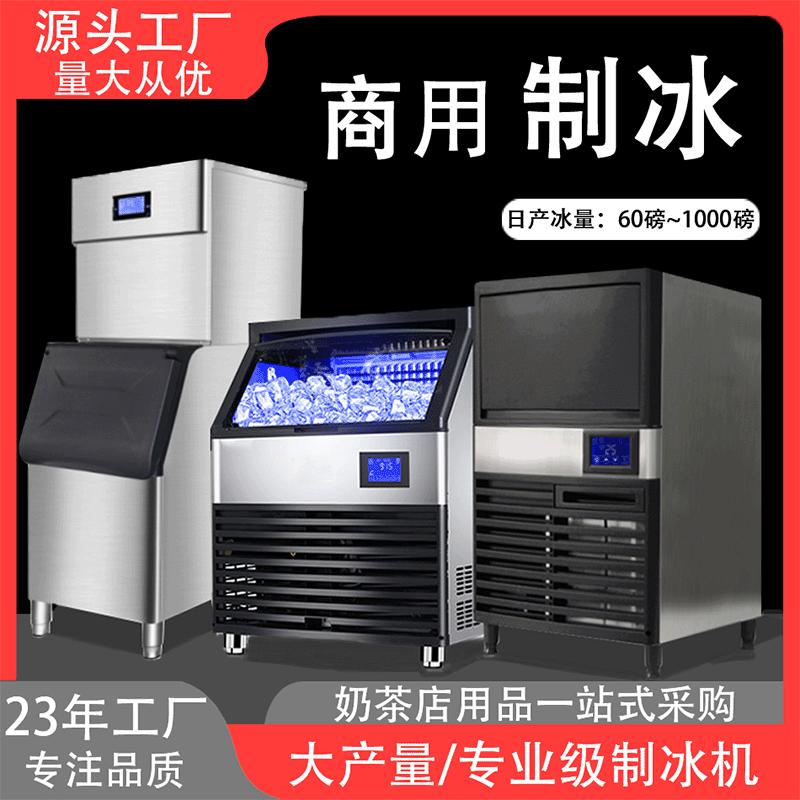 split ice making machine large commercial ice plate slice ice machine milk tea shop equipment automatic console source manufacturer
