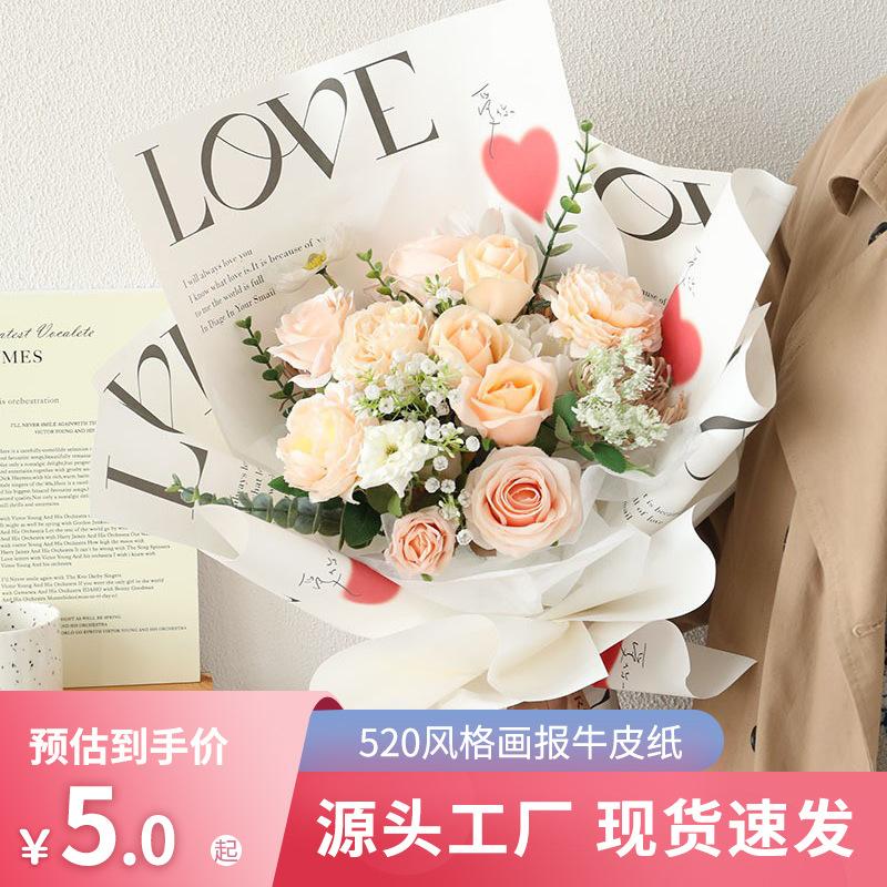 Flowers Wrapping Paper Thick Bouquet Wrapping Paper Valentine's Day 520Love Style Pictorial Kraft Paper Wholesale Materials