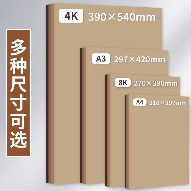 250g brown series cardboard brown kraft paper hard handmade coffee mori style log background paper dark light skin color Specification drawing