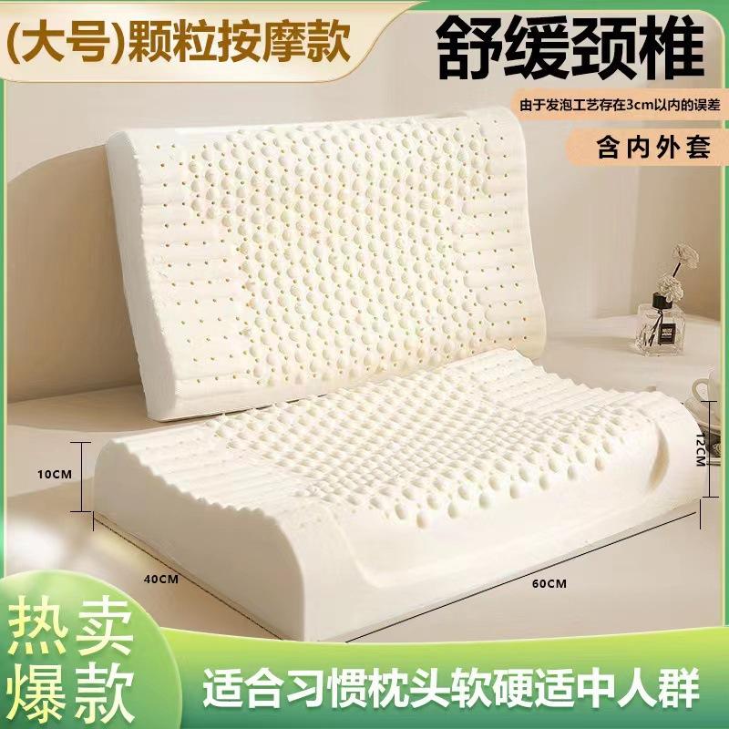 thailand latex pillow household natural latex pillow adult latex cervical pillow latex pillow gift wholesale