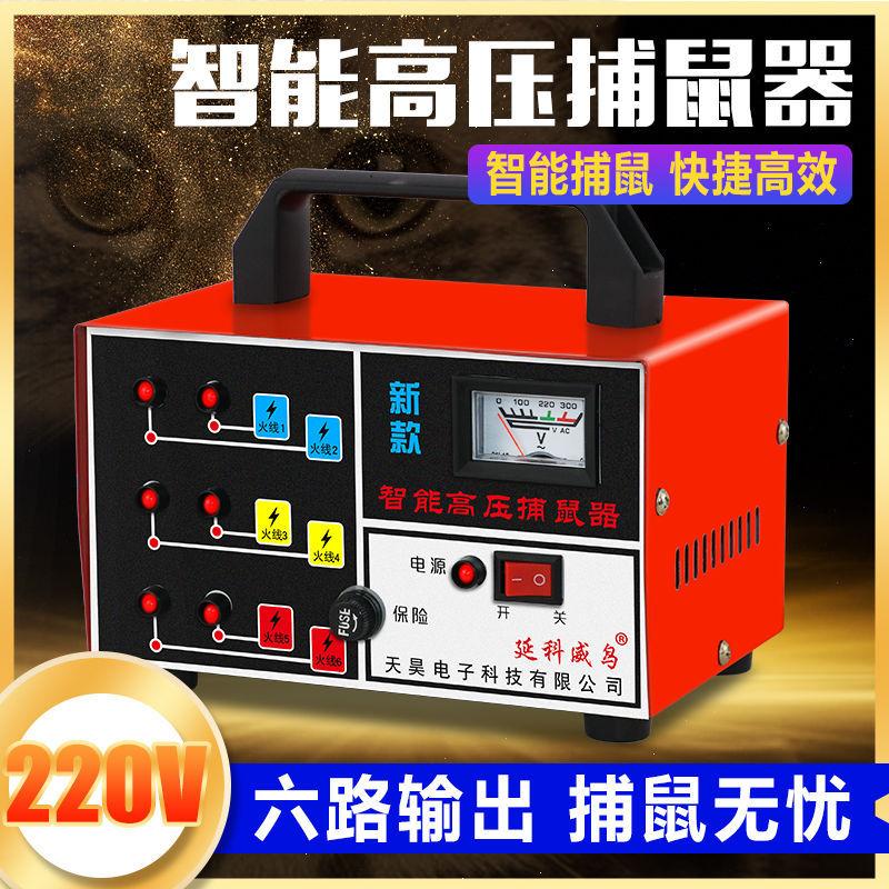 Electric Cat Rat Trap Mousetrap Household Intelligent High-Voltage Automatic Electronic Catch Fantastic Mouse Trap Electric Mouse Killing Whole Nest details Picture