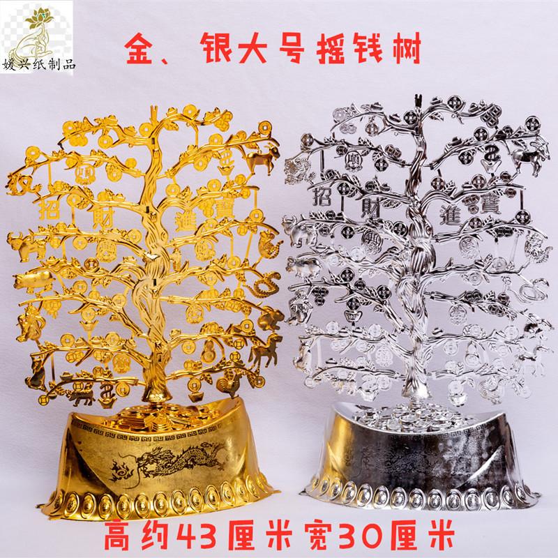 semi-finished products of gold and silver money tree for tomb sweeping day delivery wanguan bandar's note money tree paper money ingot spirit money sacrifice supplies