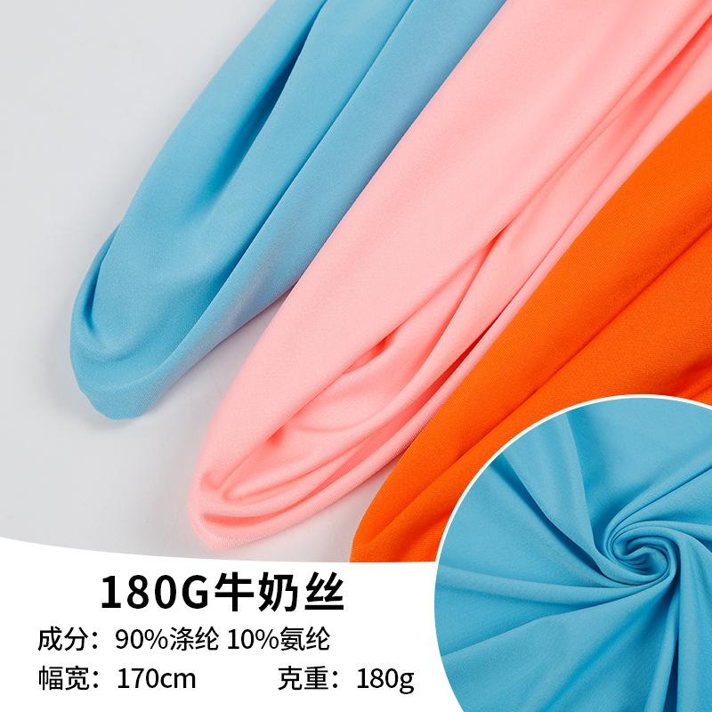 100d180g Polyester Ammonia Milk Silk Elastic Fabric T-shirt Yoga Clothes Sports Knitted Fabric Pull Frame Jersey in Stock