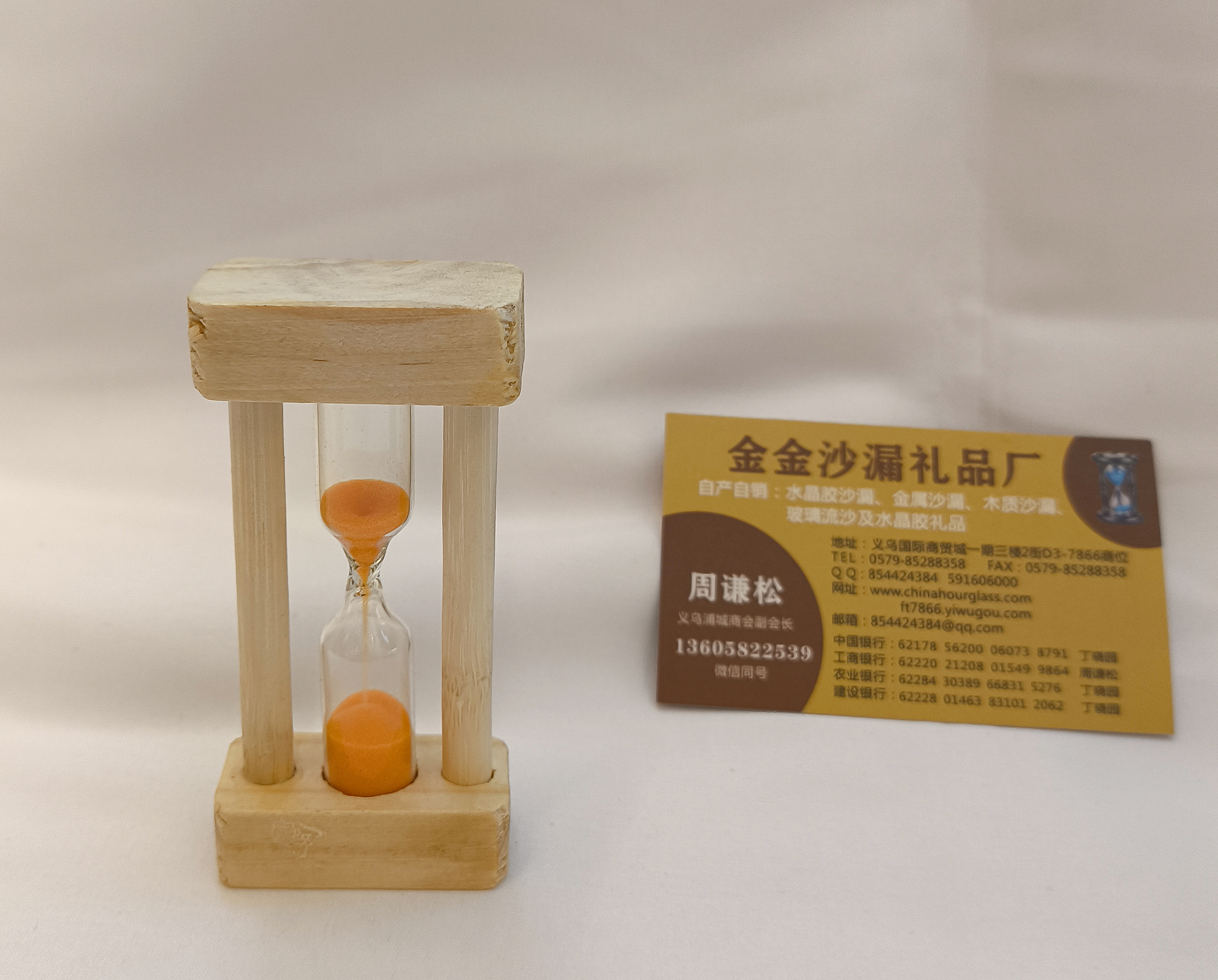 木制计时器沙漏 创意家居多用功能桌面礼品摆件流沙礼物沙钟沙漏计时器耍牙计时