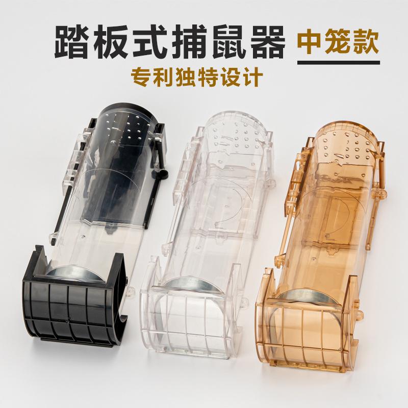 Pstic Mousetrap (Medium Cage) Environmental Protection and Safety Mouse Trap Non-Toxic Alive Capture Mouse-Trap