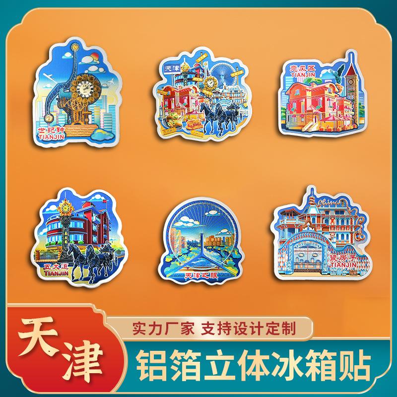 tianjin popular scenic spot landmark metallic aluminum foil refridgerator magnets tianjin eye century clock porcelain house cultural and creative souvenir