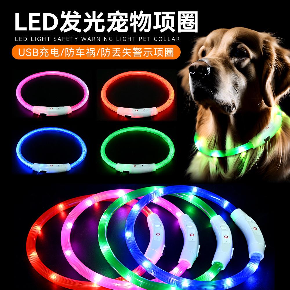 dog luminous collar dog collar pvc pet collar usb charging collar led luminous collar factory wholesale
