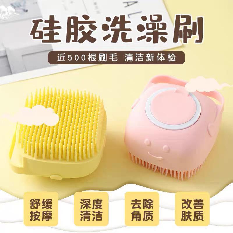 Silicone Bath Brush Shower Gel Pet Bath Massage Brush