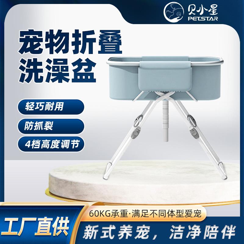 pet bathtub foldable bath pool dog bath tub indoor outdoor adjustable pet shower rack