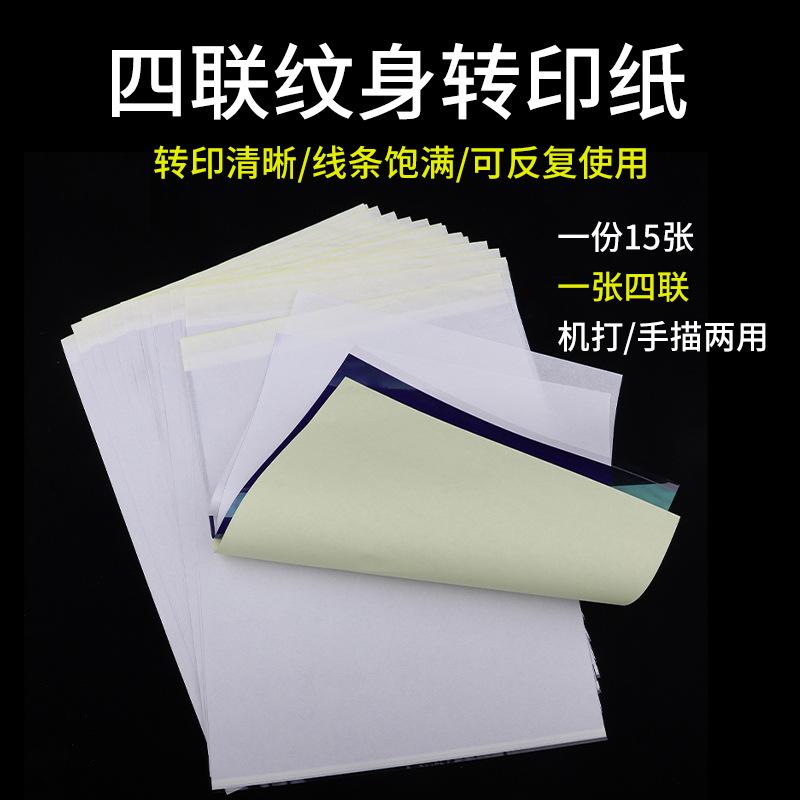 new domestic quadruple a4 tattoo transfer paper 15 sheets a pack of heat transfer paper transfer printing press