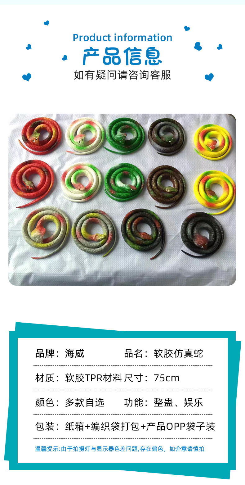 玩具蛇整蛊儿童玩具仿真假蛇软胶蛇义乌地摊货源批发圆头蛇眼镜蛇详情3