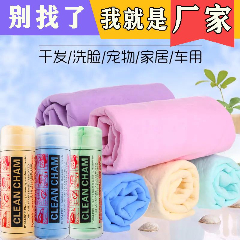pet quick-drying water-absorbing and hair drying towel pet large dog cat shower bath towel chamois towel car wash supplies