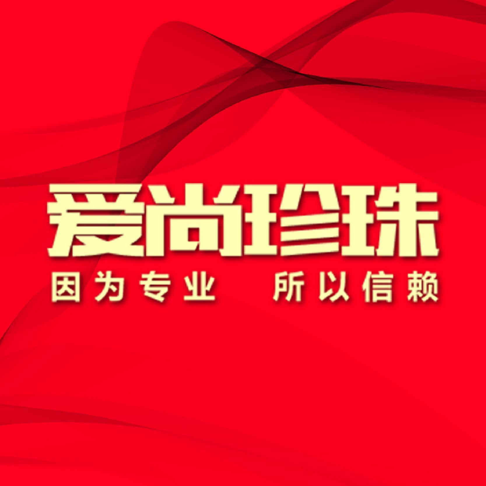 [LIVE Broadcast Order for You] Quzhou AIRSUN Pearl Co., Ltd. Pearl Ornament Room Number: 15152 Waiting for You