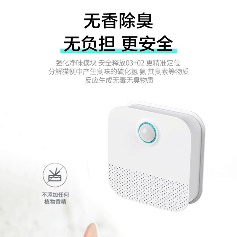m5 smart wireless pet odor removal machine pet air purifier deodorant box rechargeable