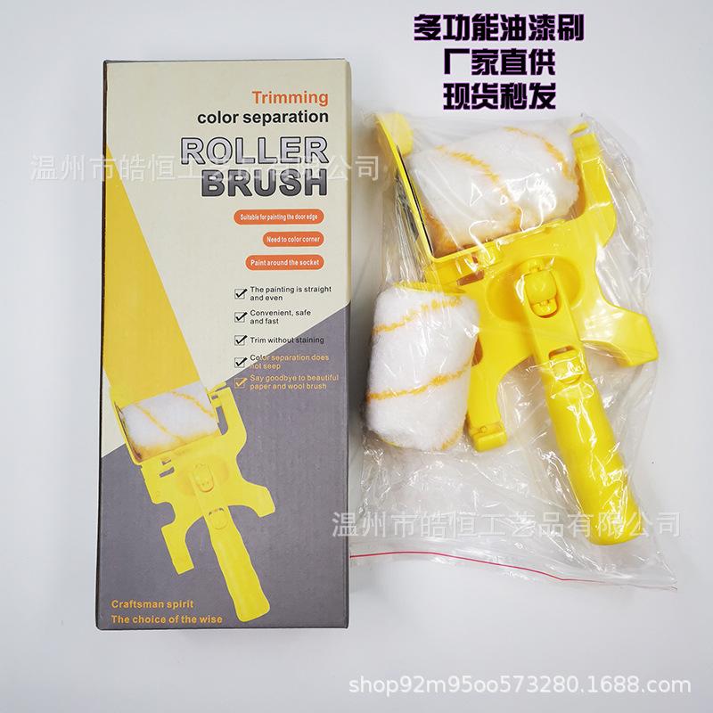 multifunctional trimming paint brush paint roller machine paint brush color separation roller fine brush paint roller paint brush rolling brush