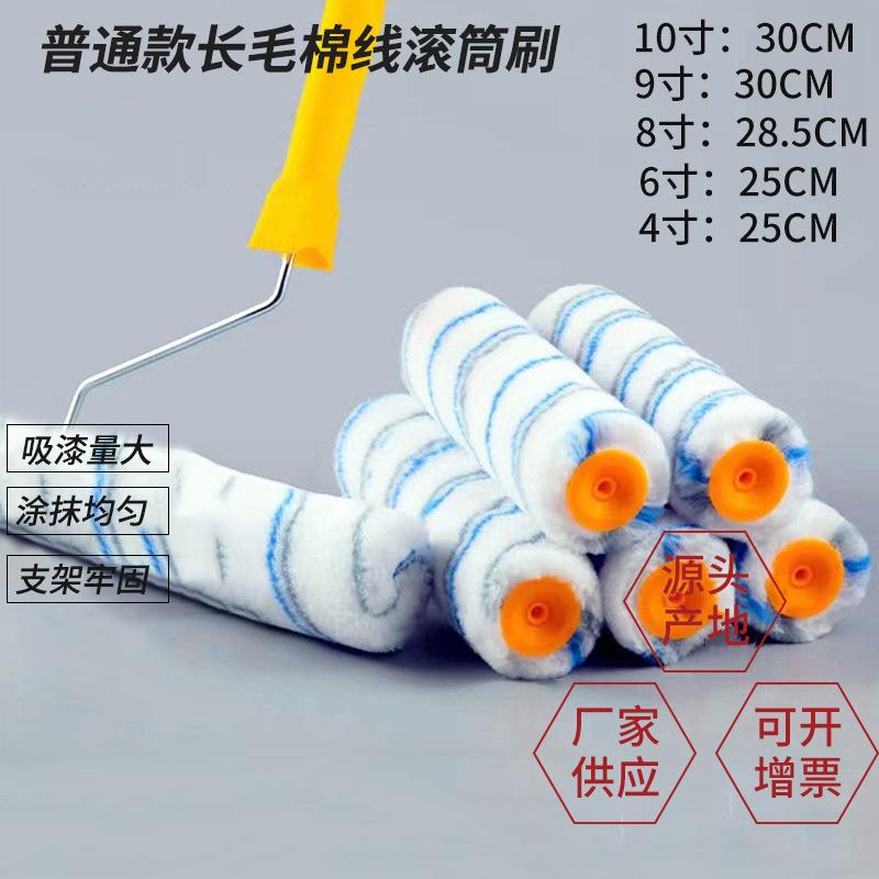 customized hot melt long wool paint roller construction tools latex paint paint brush short wool seamless trimming paint roller