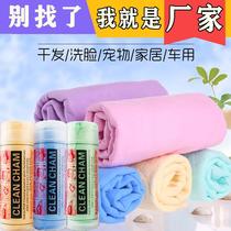 pet quick-drying water-absorbing and hair drying towel strong large dog shower bath towel chamois towel car wash supplies