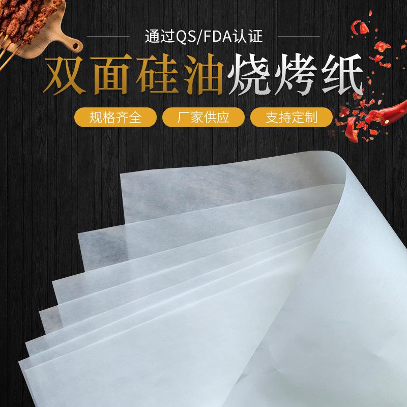Oil-Absorbing Sheets Baking at Home Oiled Paper Oven BBQ Special Food Oil Separation Paper Double-Sided Oil-Absorbing Sheets Manufacturer