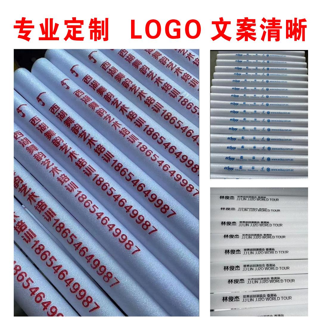 sponge light stick logo making concert props foam light stick glow stick flash silver evening party atmosphere Specification drawing