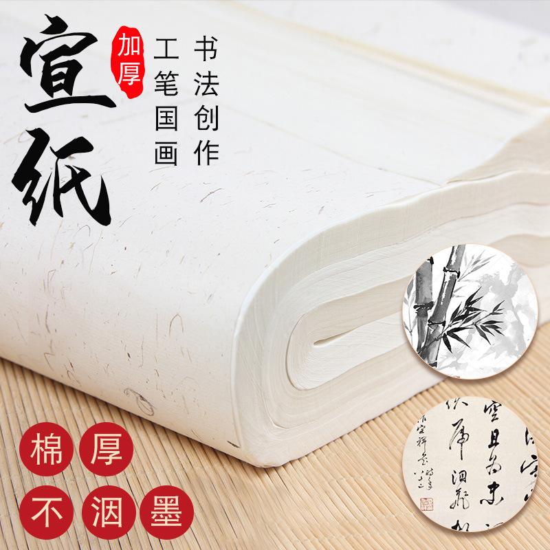 xuan paper medium raw anhui xuan paper wholesale thickened four feet back to back three open four open calligraphy paper manufacturer chinese rice paper processed rice paper Specification drawing