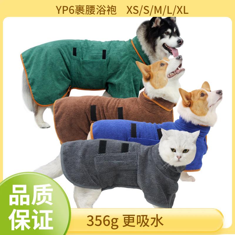 Pet Amazon Pet Absorbent Batobe Microfiber Dog Qui-Drying Bath Towel Cross-Border Pet Supplies in Sto