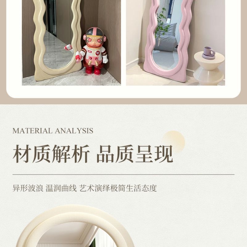 网红波浪全身镜落地镜奶油ins风试衣穿衣镜家用女生卧室异形镜子送礼智能化妆镜浴室镜子LED镜子落地镜详情7