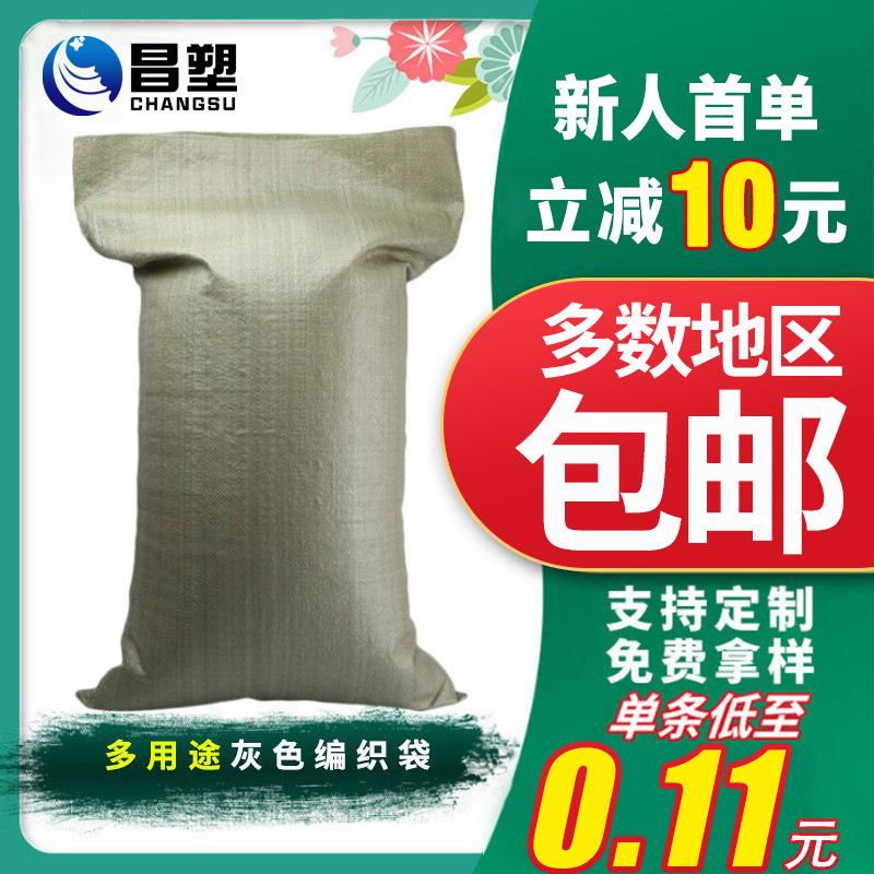 plastic woven bag pp woven bag pp packaging bags hemp bag flood control logistics express packing bag garbage bag wholesale