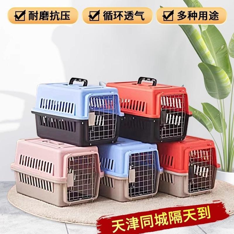 Air China Cat Air Box Pet Consignment Box Dog Cat Cage Portable Portable out Cat Bag Dog Dog Box
