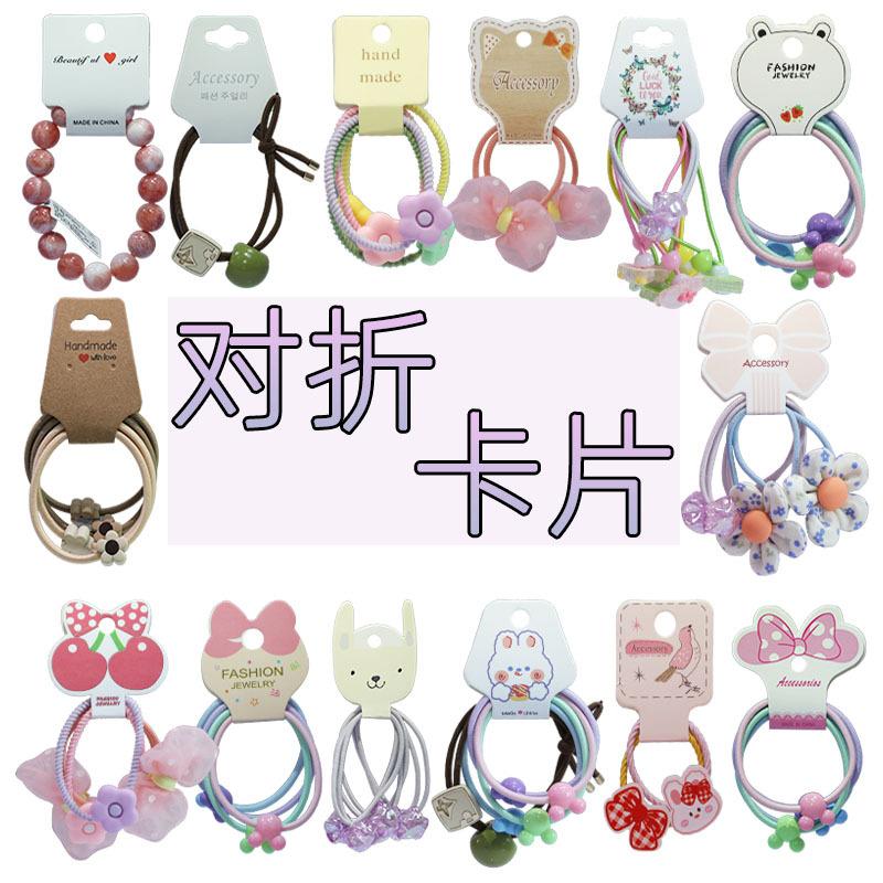 self-adhesive kraft paper folding card piece color printing white cardboard diy hair accessories hair rope tag ornament card paper Specification drawing
