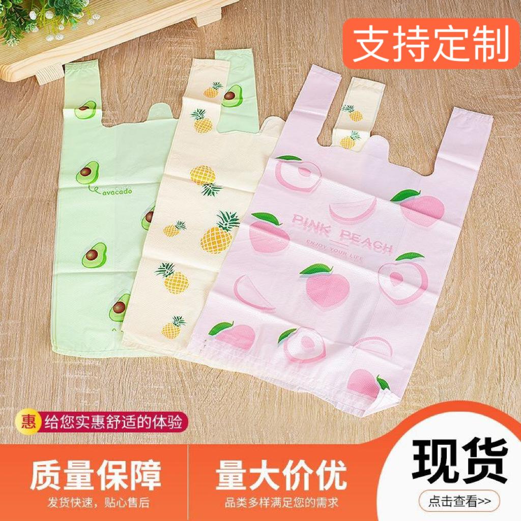 packing bag plastic vest bag internet celebrity fruit vest bag tote bag takeaway packing bag cute shopping bag