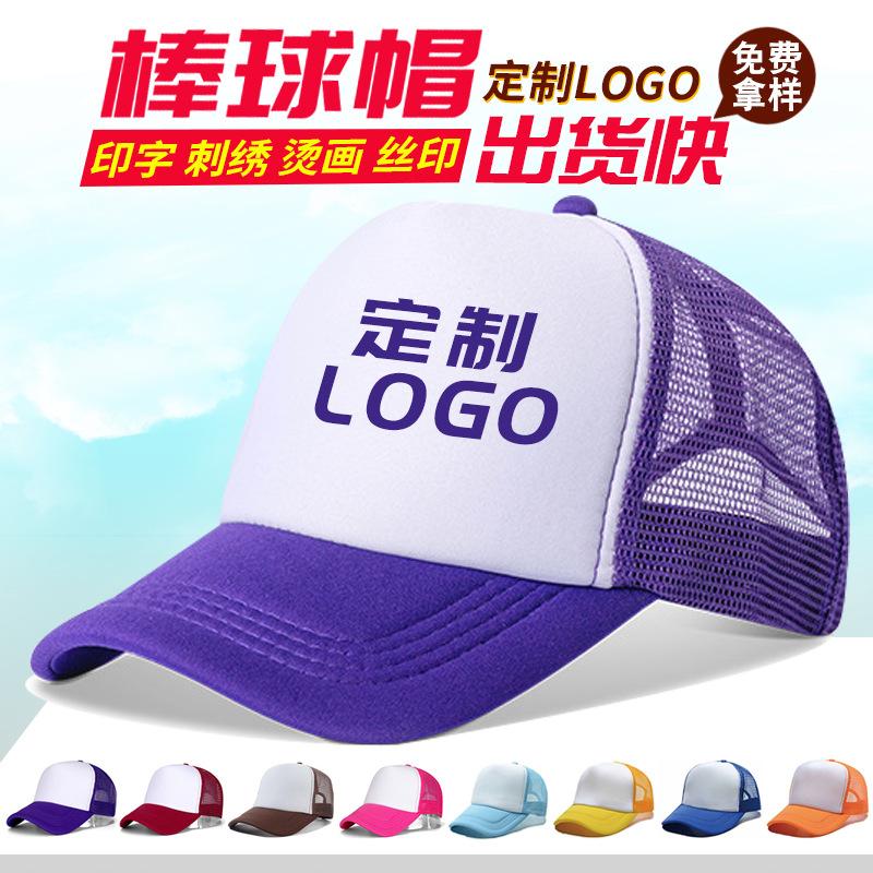 advertising hat printed logo student advertising cap hosting tutorial class peaked cap children's research school sunshade baseball cap